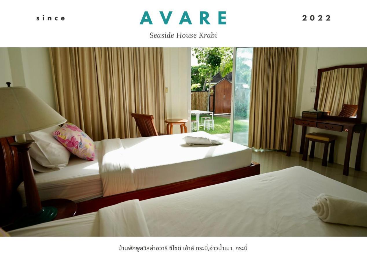Ao Nam Mao Avare Seaside House Krabi מראה חיצוני תמונה
